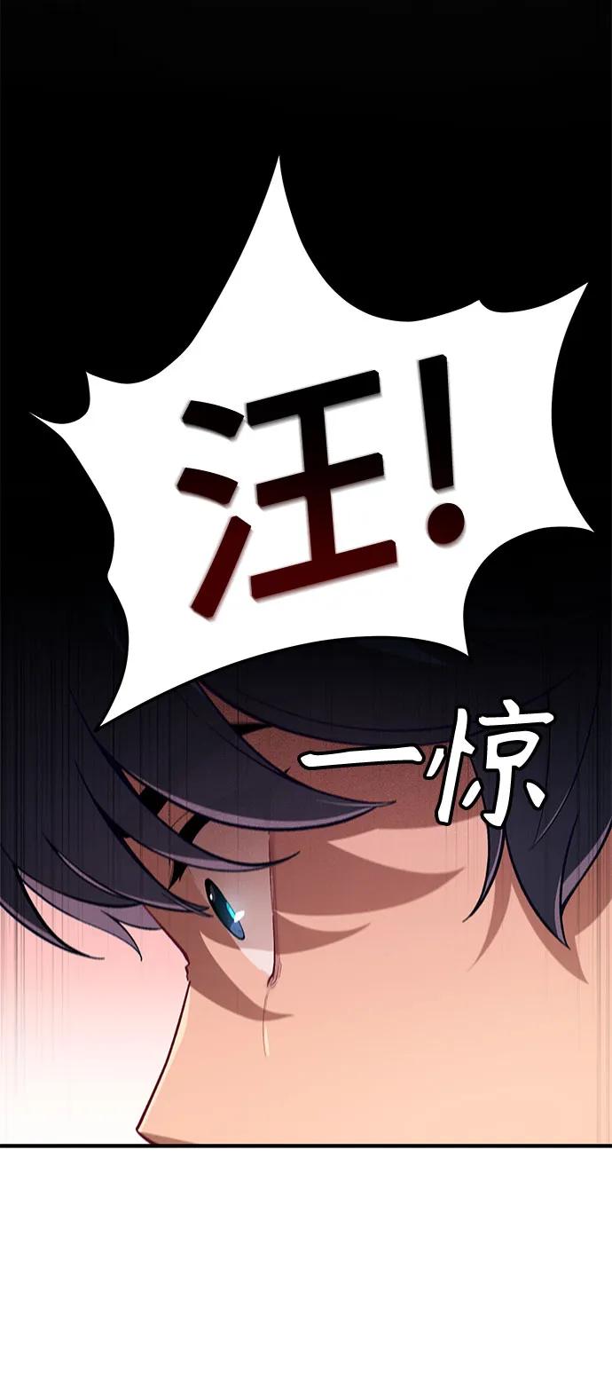 天才决定过平凡生活 - 第2话 第30页