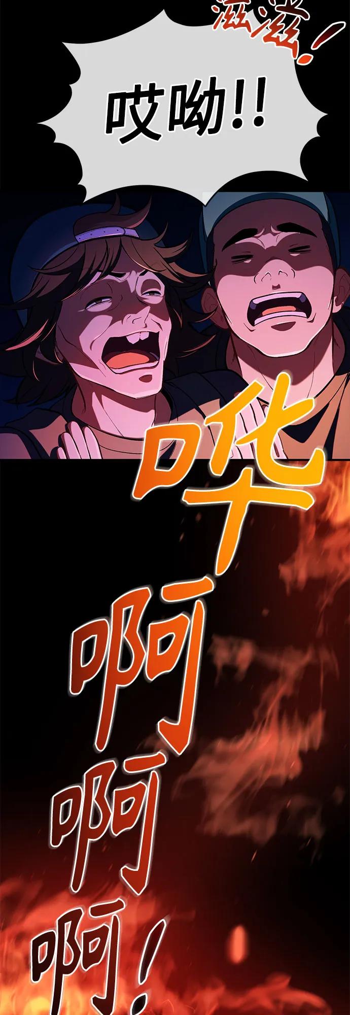 天才决定过平凡生活 - 第2话 第60页