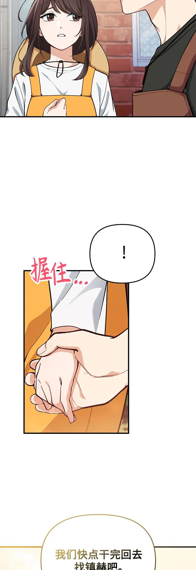 天才决定过平凡生活 - 第2话 第9页