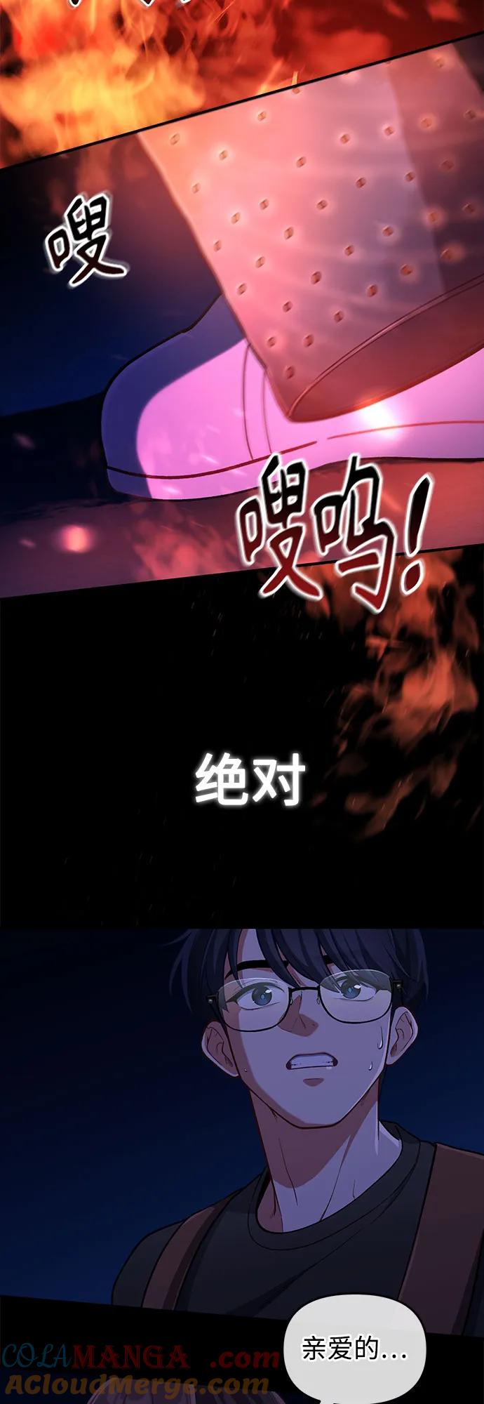 天才决定过平凡生活 - 第2话 第61页