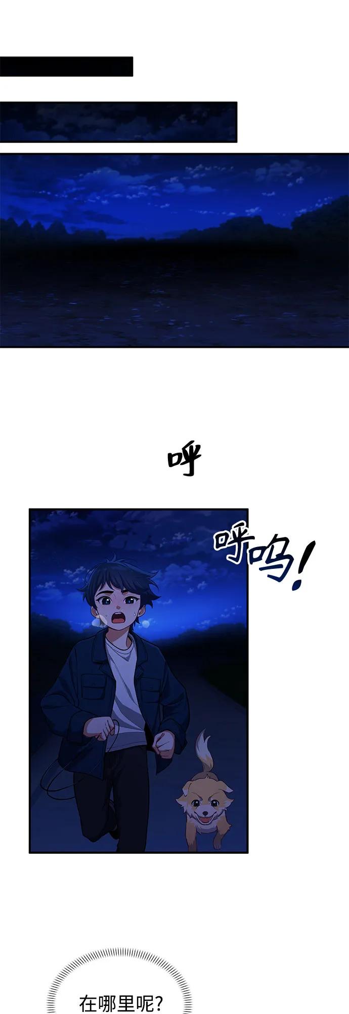天才决定过平凡生活 - 第2话 第39页