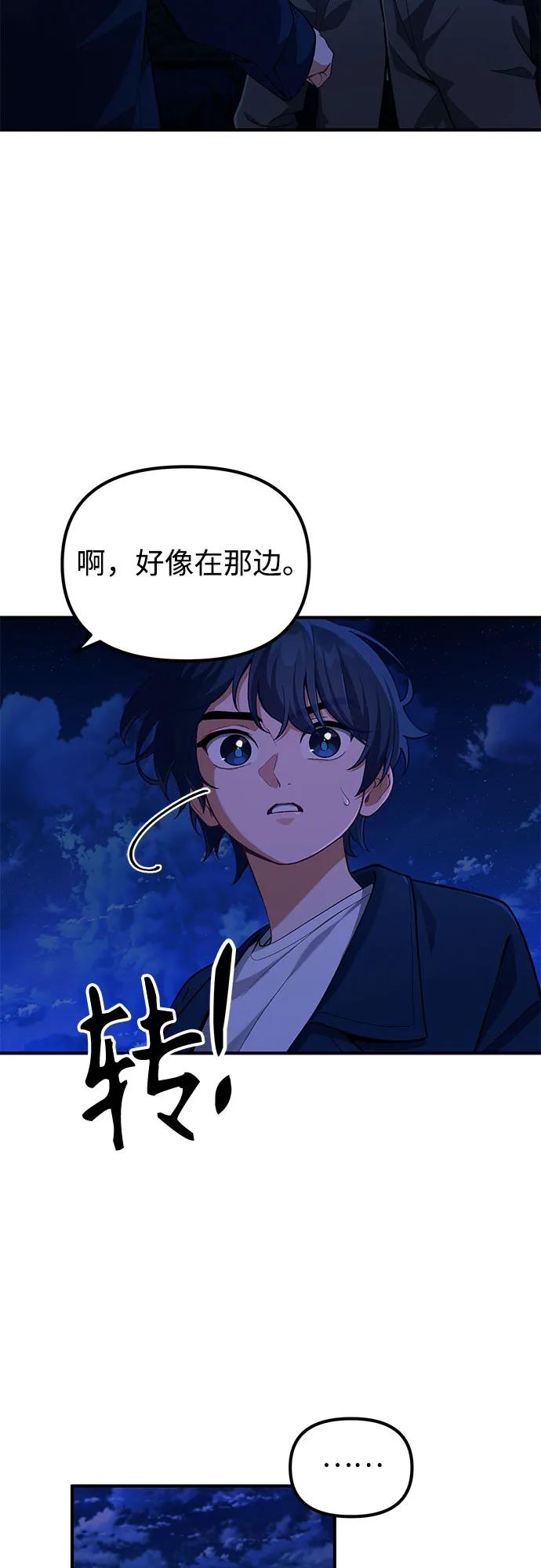 天才决定过平凡生活 - 第2话 第47页