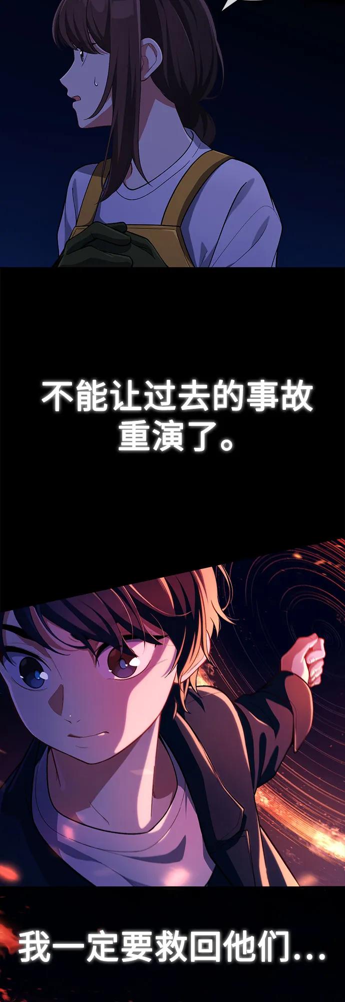 天才决定过平凡生活 - 第2话 第62页