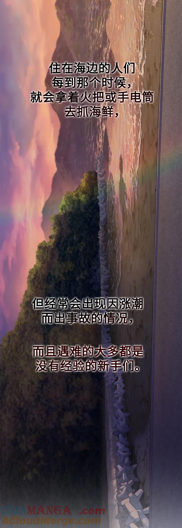 天才决定过平凡生活 - 第2话 第16页