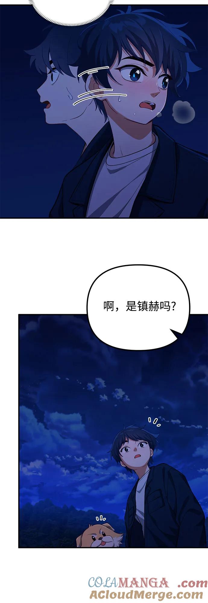 天才决定过平凡生活 - 第2话 第40页