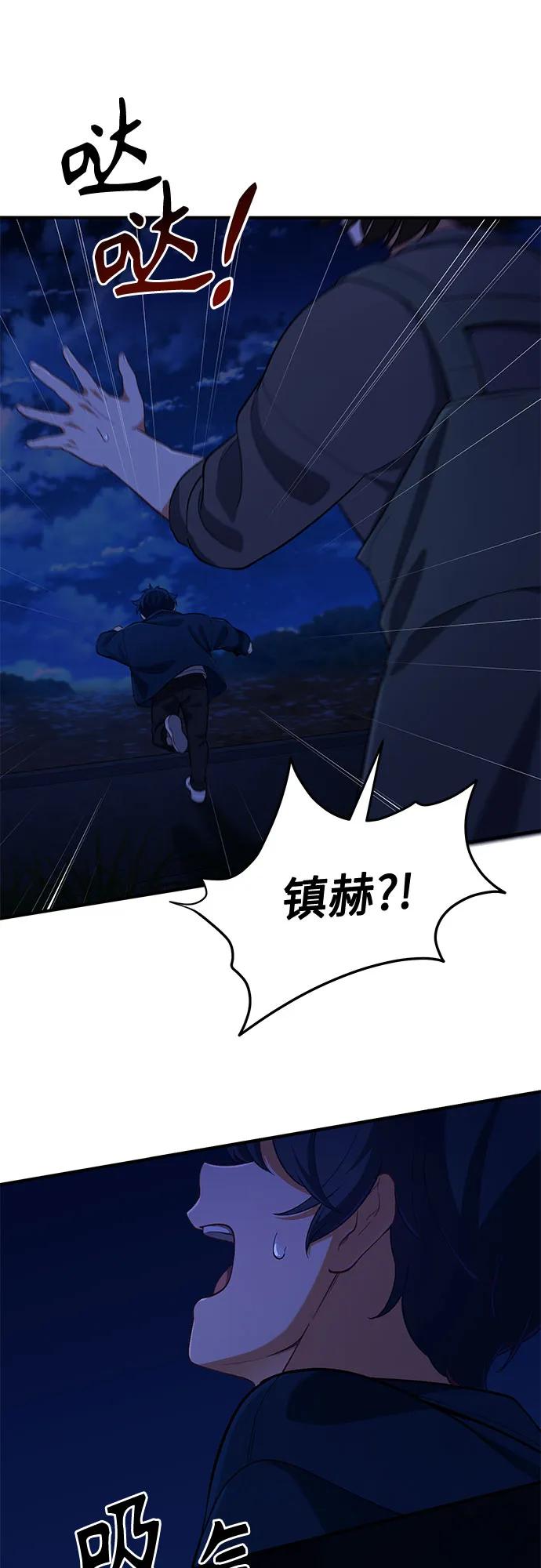 天才决定过平凡生活 - 第2话 第50页