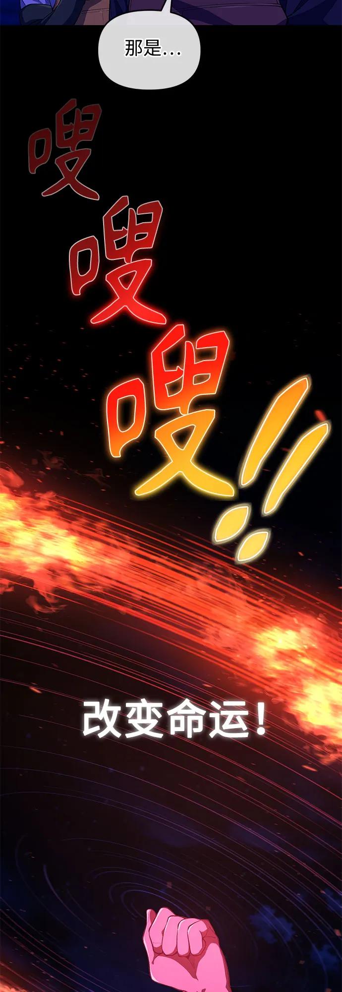 天才决定过平凡生活 - 第2话 第65页