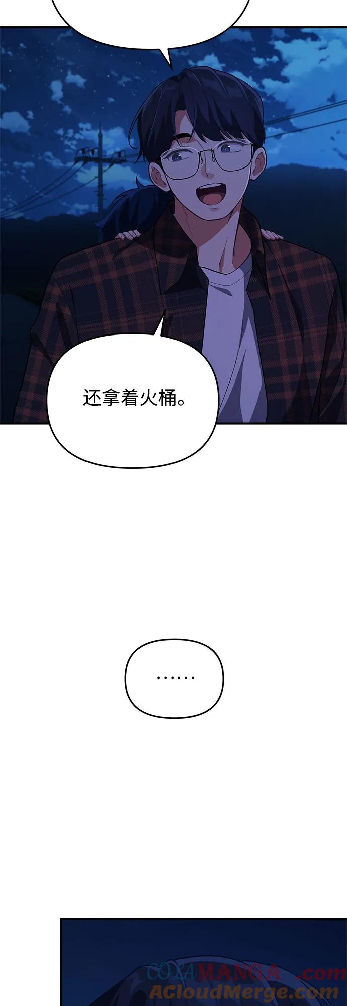 天才决定过平凡生活 - 第2话 第79页