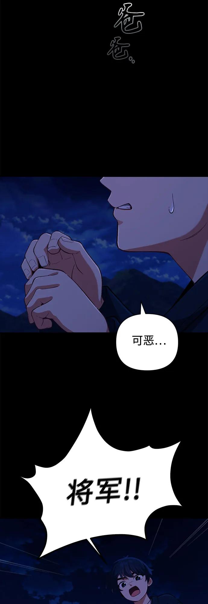 天才决定过平凡生活 - 第2话 第56页