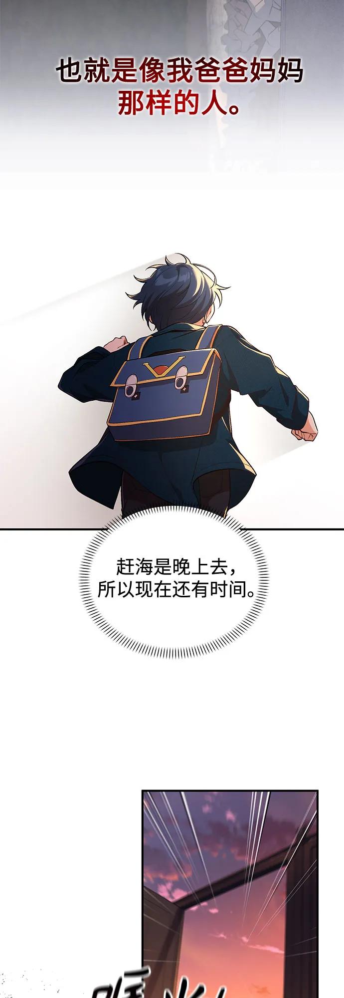 天才决定过平凡生活 - 第2话 第17页