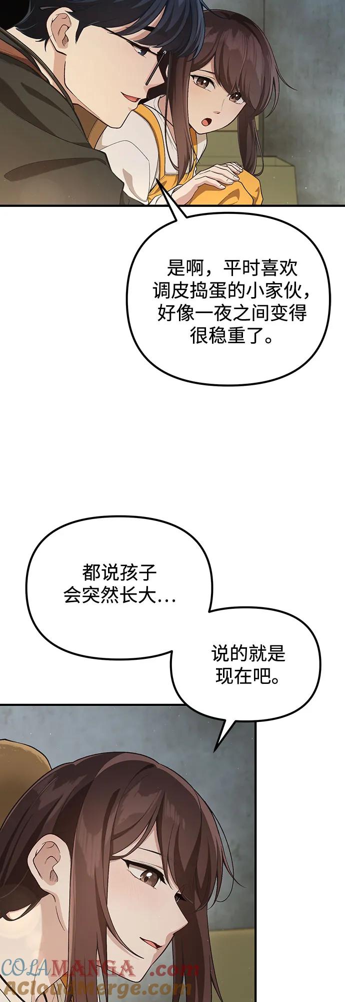 天才决定过平凡生活 - 第2话 第4页