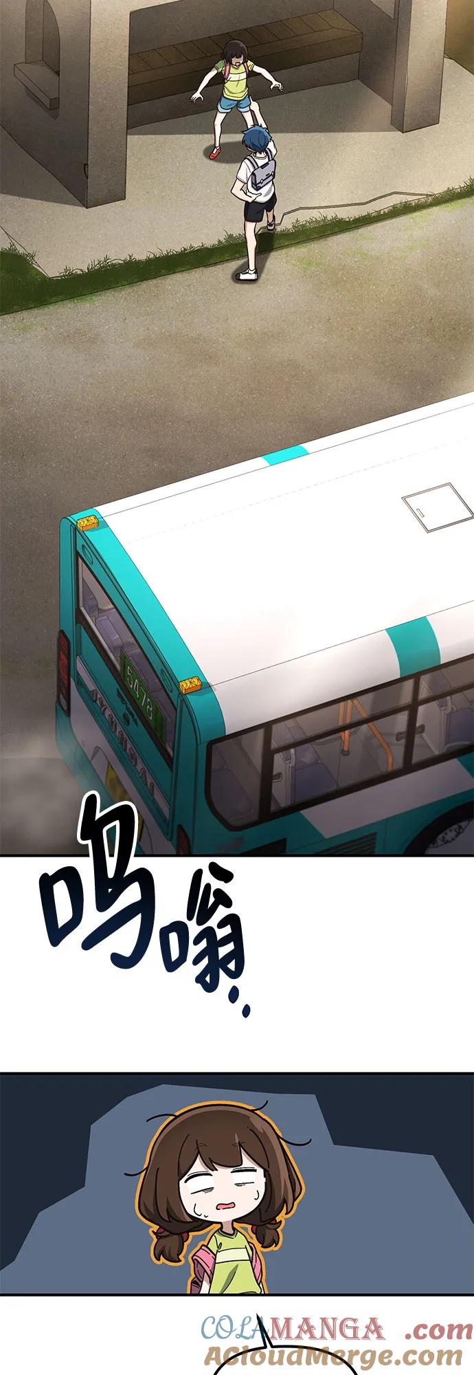 天才决定过平凡生活 - 第20话 第13页
