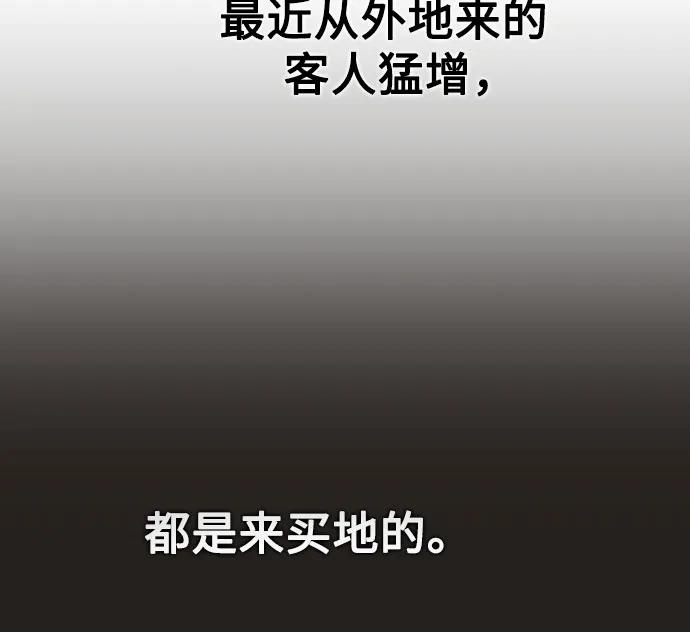 天才决定过平凡生活 - 第20话 第36页