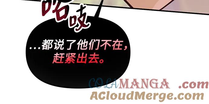 天才决定过平凡生活 - 第20话 第46页