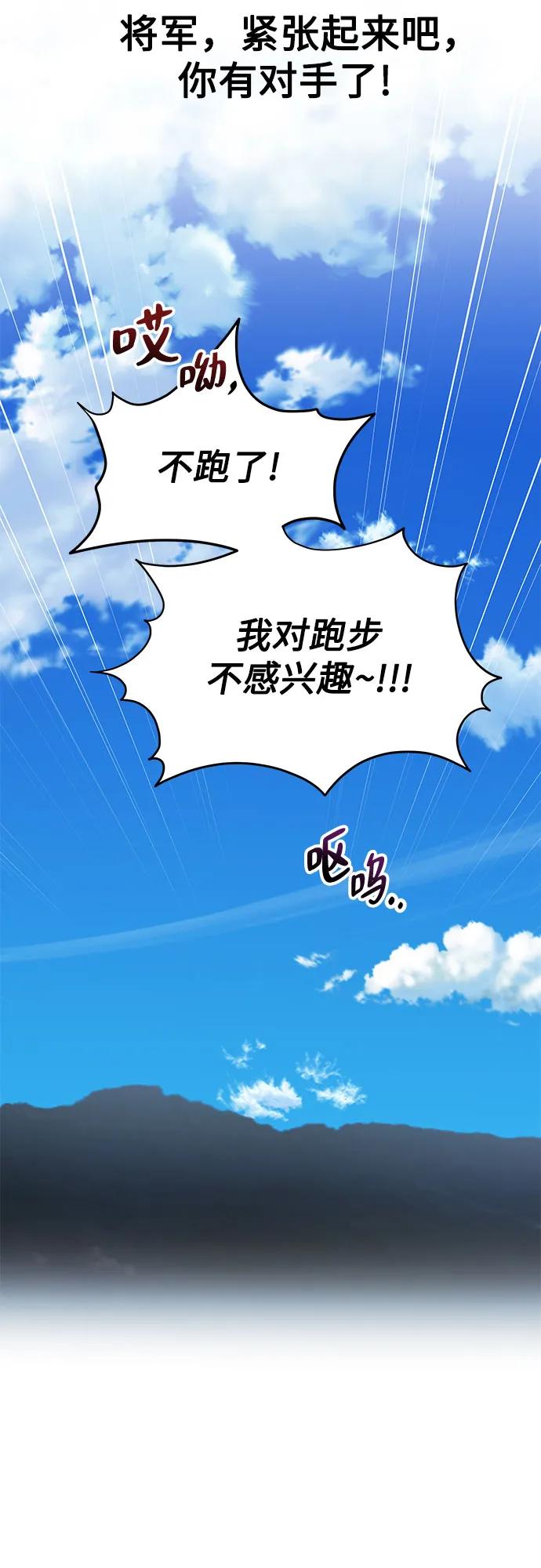 天才决定过平凡生活 - 第20话 第18页