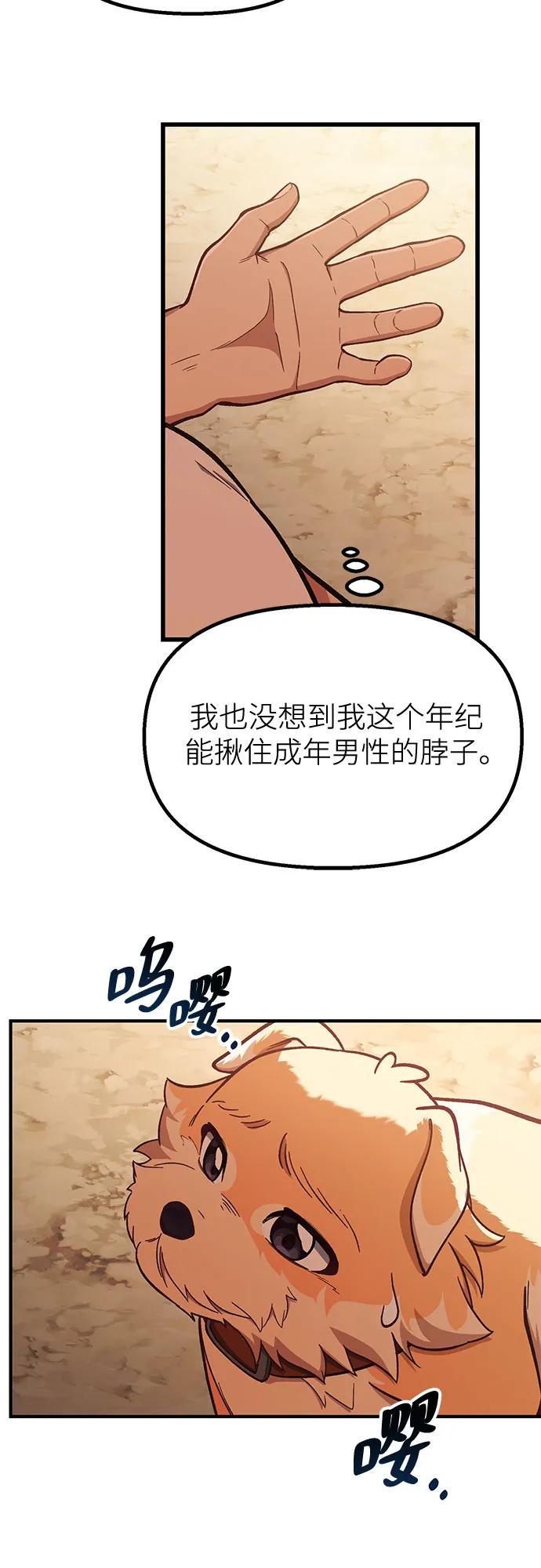 天才决定过平凡生活 - 第20话 第63页