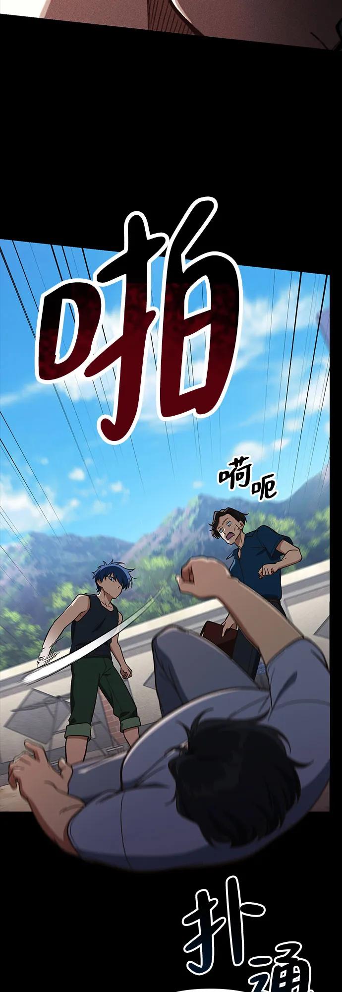 天才决定过平凡生活 - 第20话 第56页