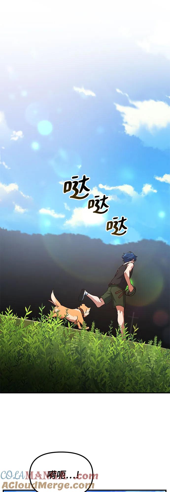 天才决定过平凡生活 - 第21话 第10页