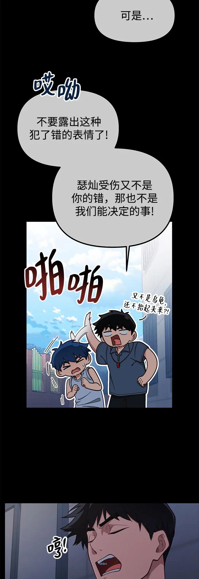 天才决定过平凡生活 - 第21话 第38页