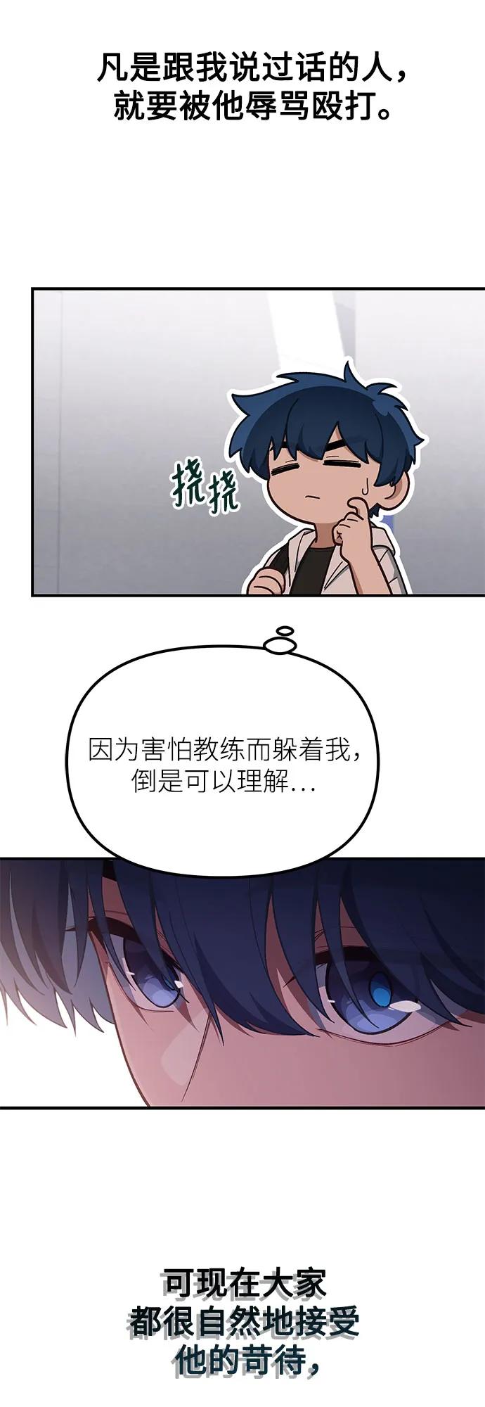 天才决定过平凡生活 - 第21话 第51页