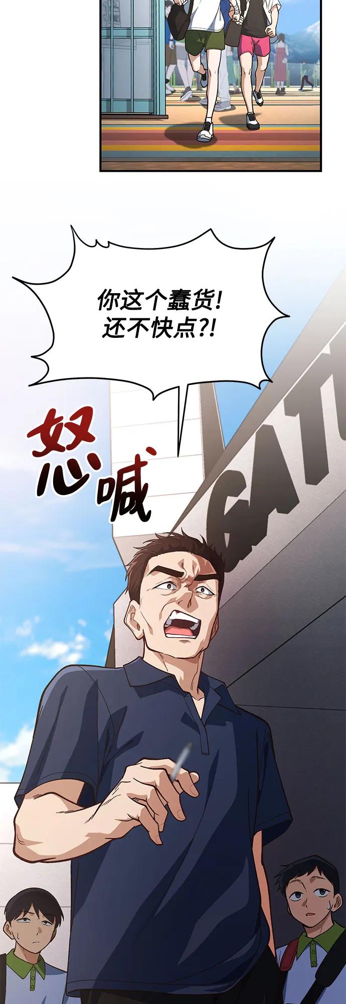 天才决定过平凡生活 - 第21话 第42页