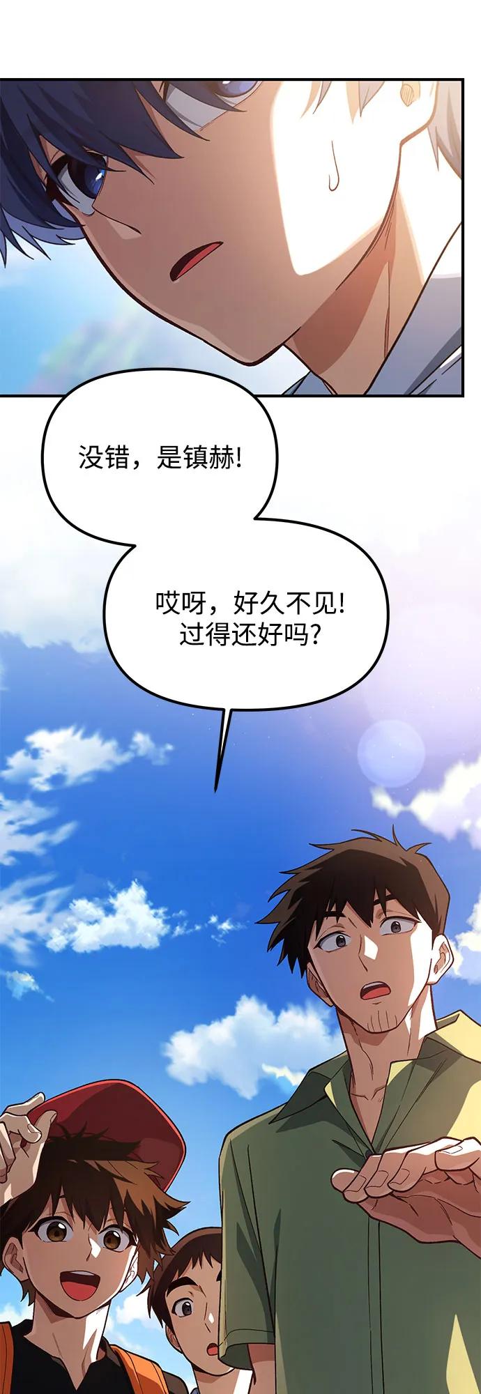 天才决定过平凡生活 - 第21话 第59页