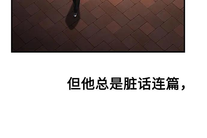 天才决定过平凡生活 - 第21话 第45页