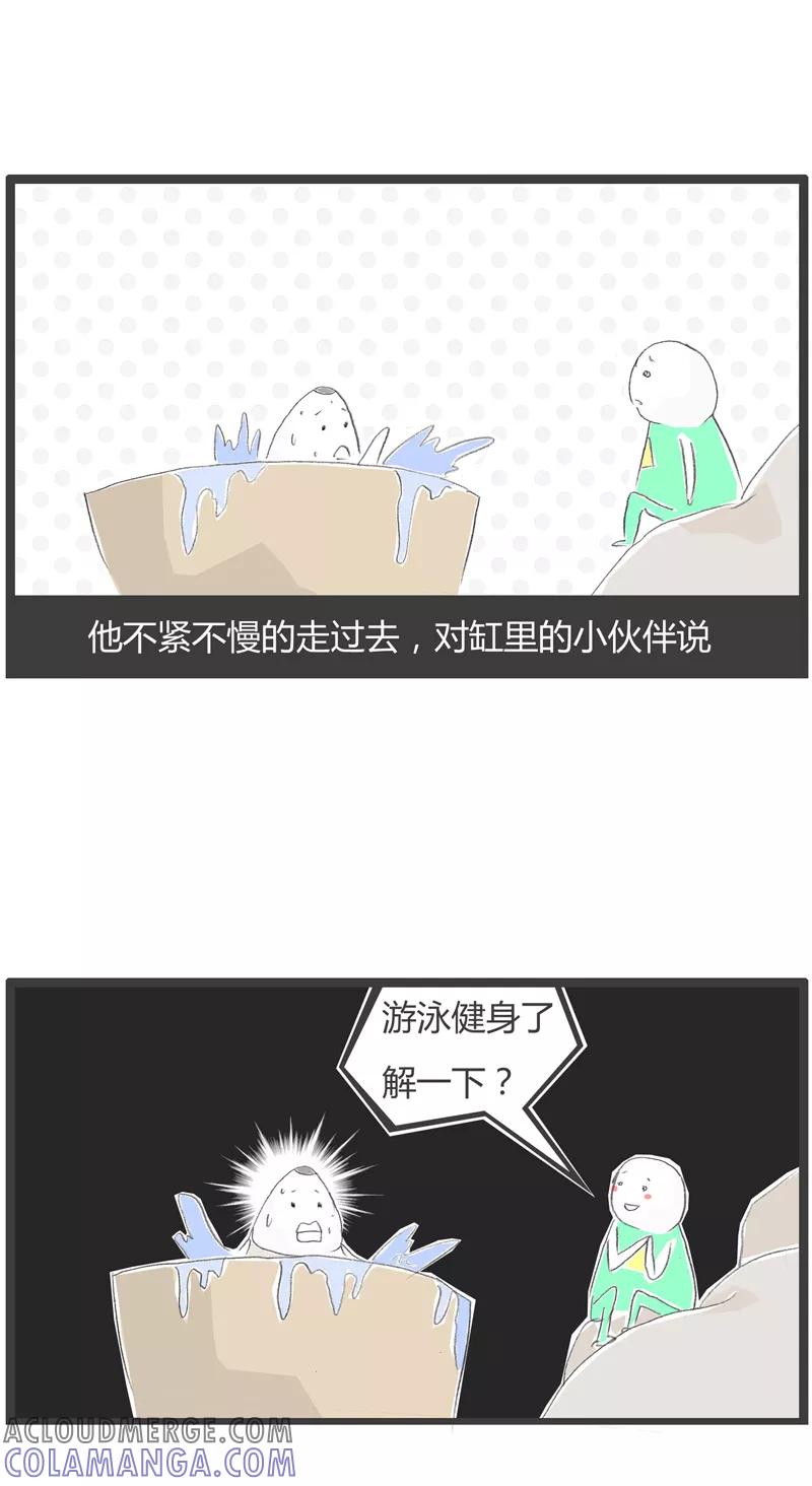 火锅家族第一季 第211话 寓言故事 第5页