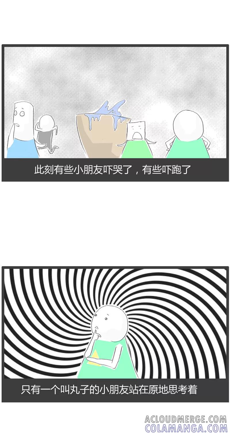火锅家族第一季 第211话 寓言故事 第4页