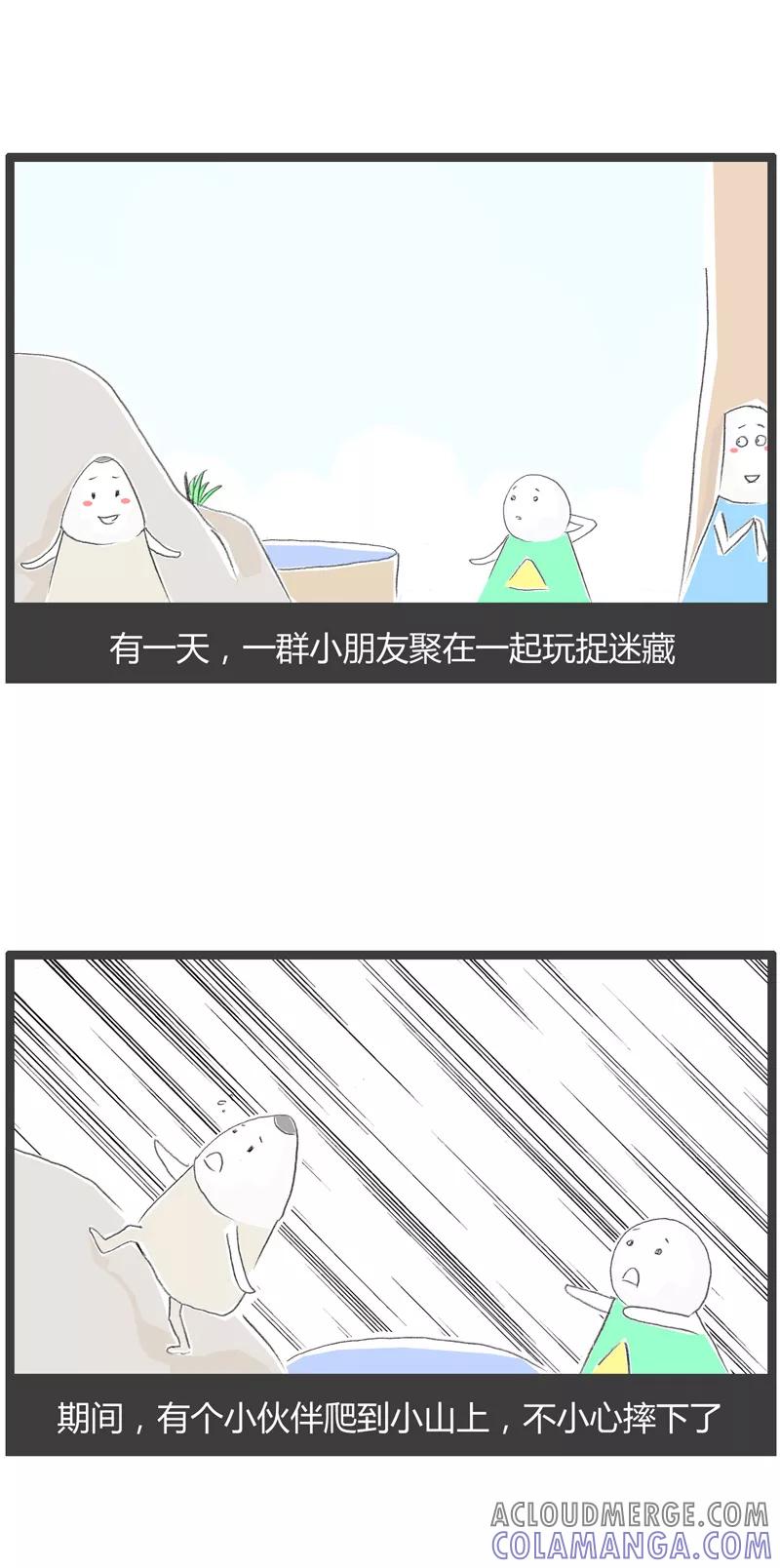 火锅家族第一季 第211话 寓言故事 第2页