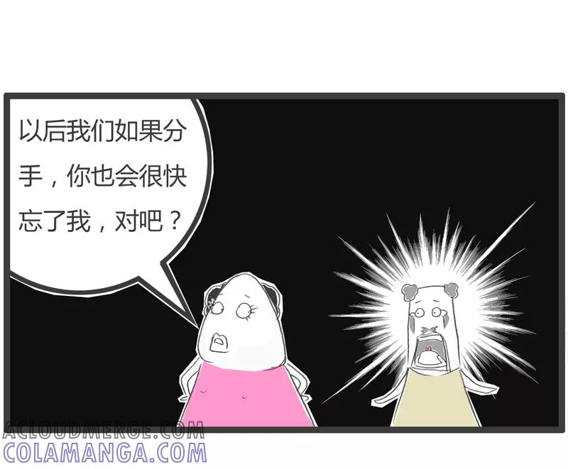 火锅家族第一季 第212话 猜不透的女人心 第5页