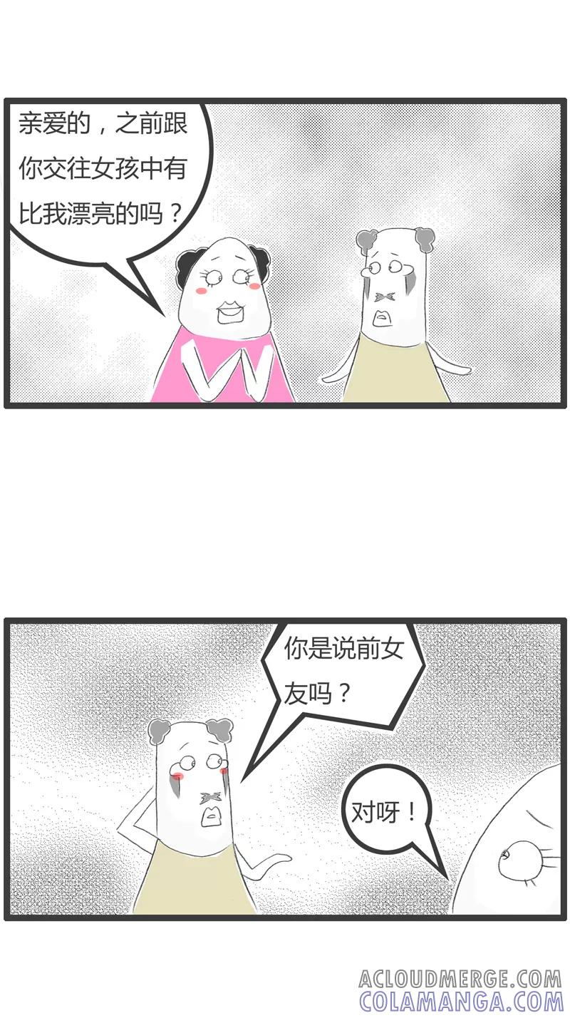 火锅家族第一季 第212话 猜不透的女人心 第2页