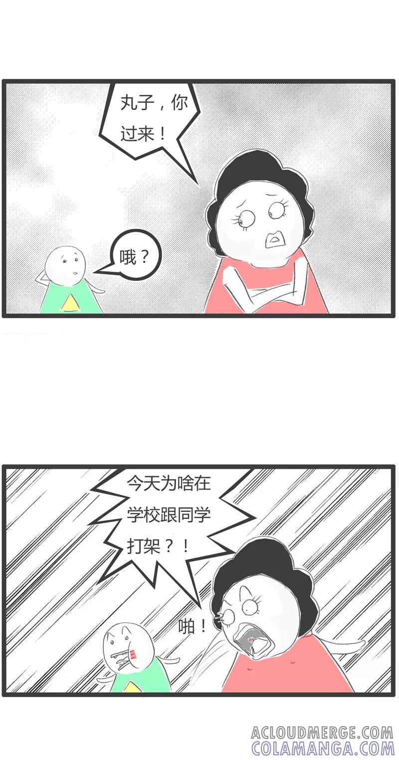 火锅家族第一季 第213话 机智的妈妈 第2页