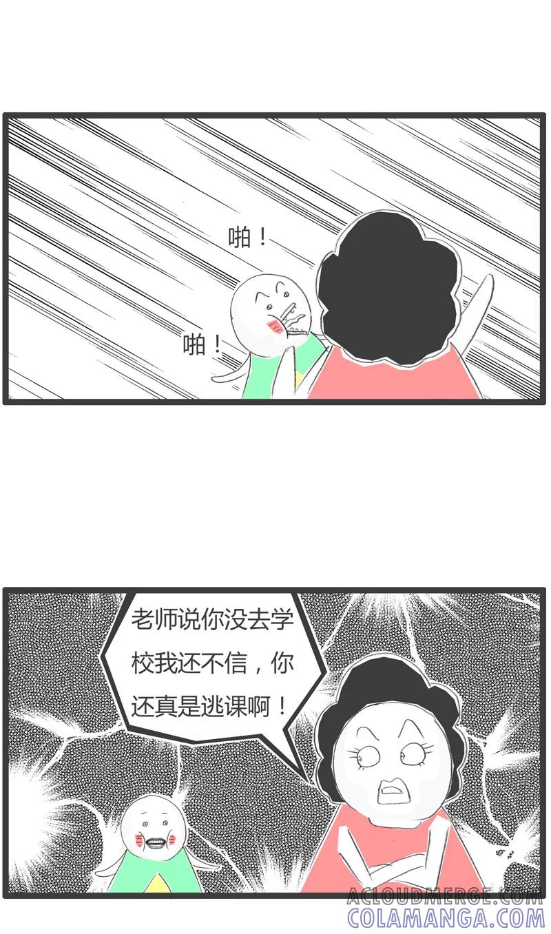 火锅家族第一季 第213话 机智的妈妈 第4页