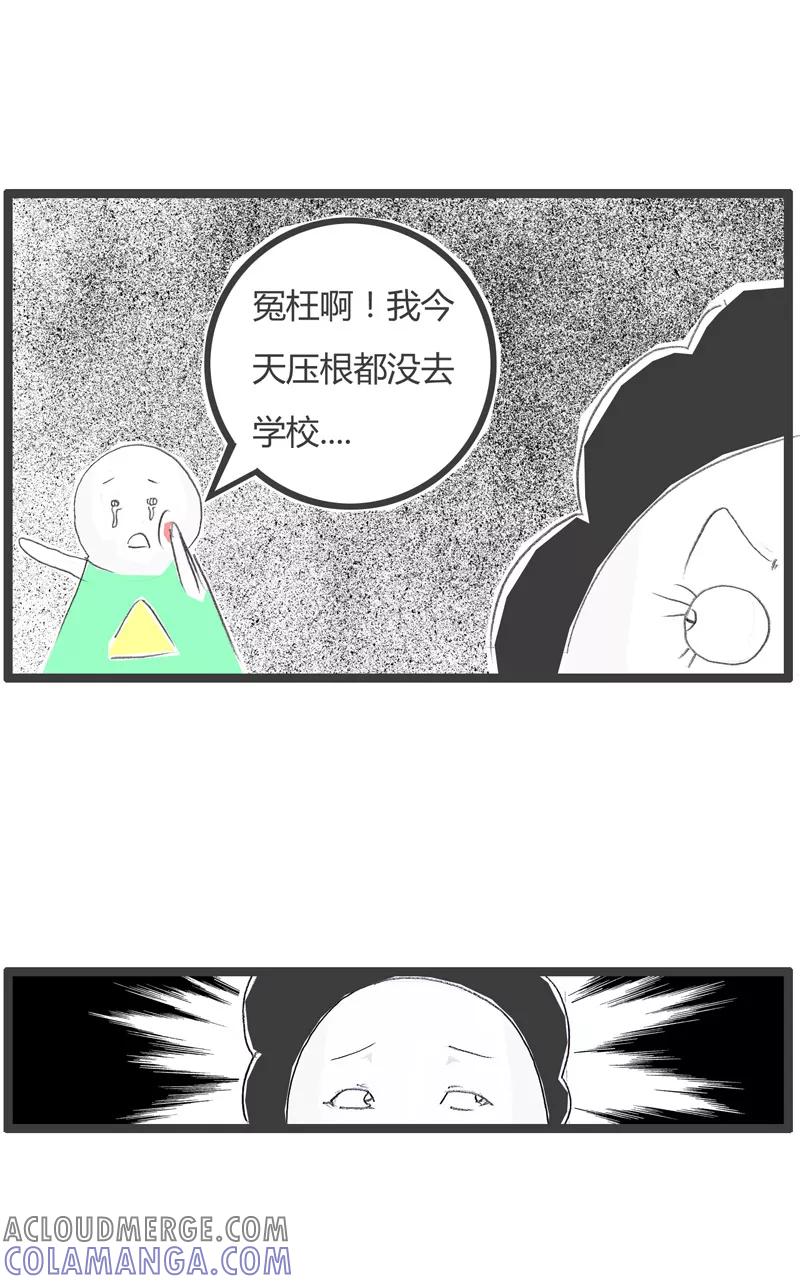 火锅家族第一季 第213话 机智的妈妈 第3页