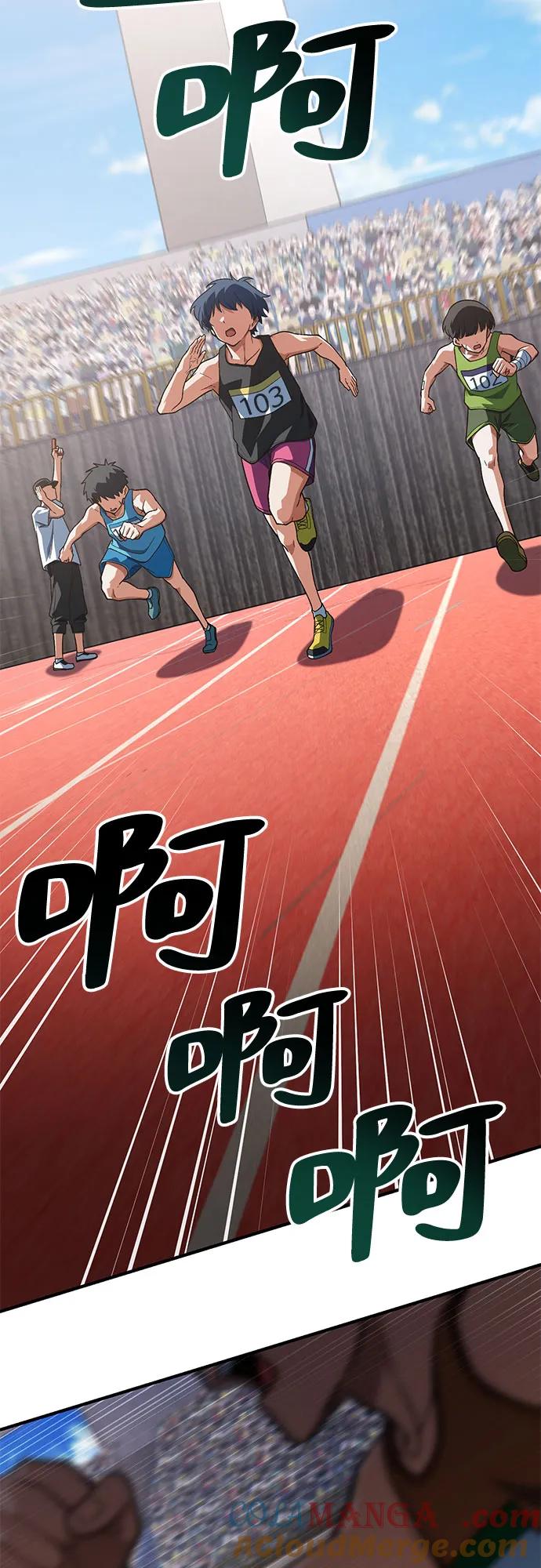 天才决定过平凡生活 - 第22话 第43页