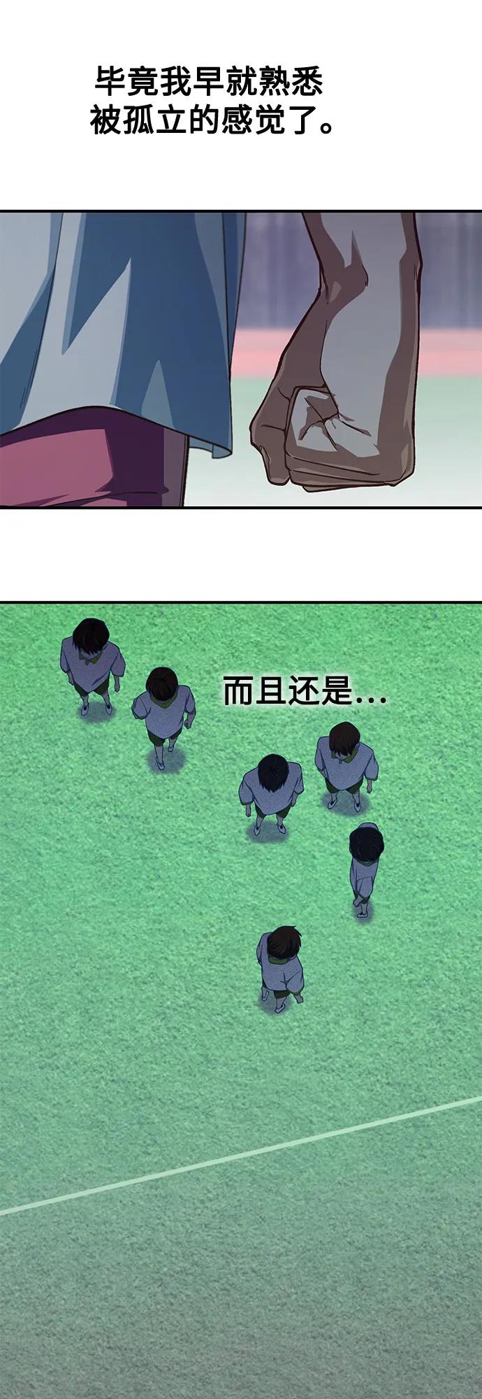 天才决定过平凡生活 - 第22话 第39页
