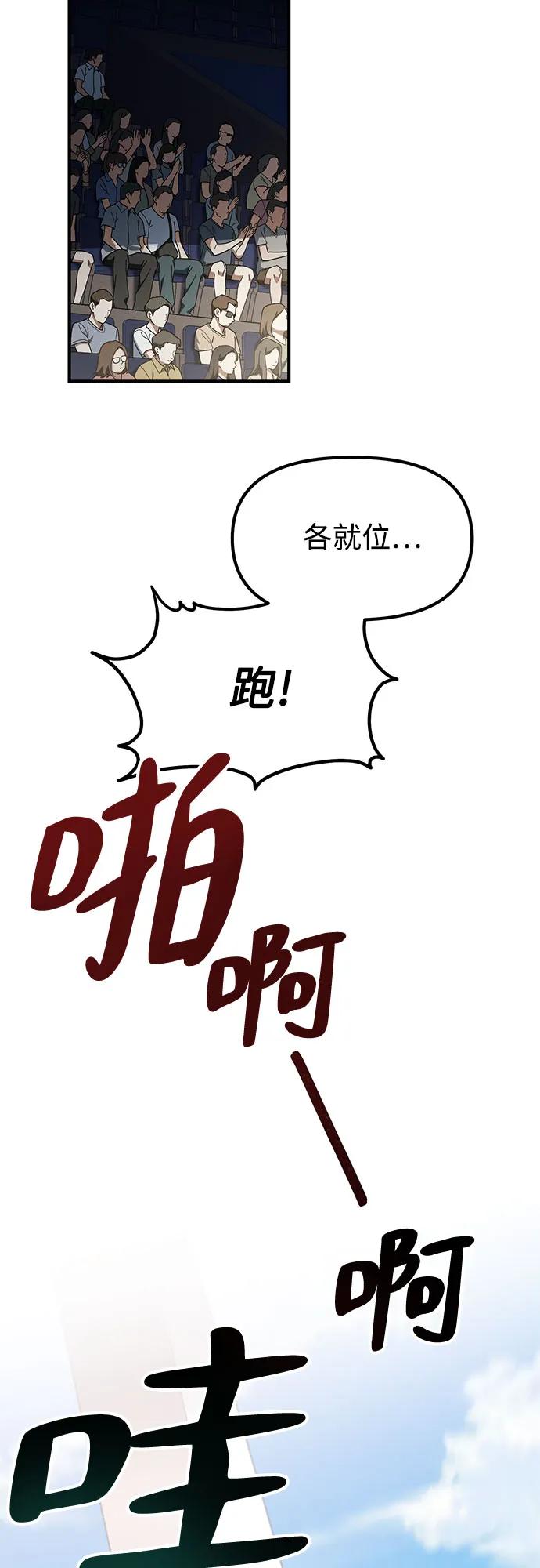天才决定过平凡生活 - 第22话 第42页
