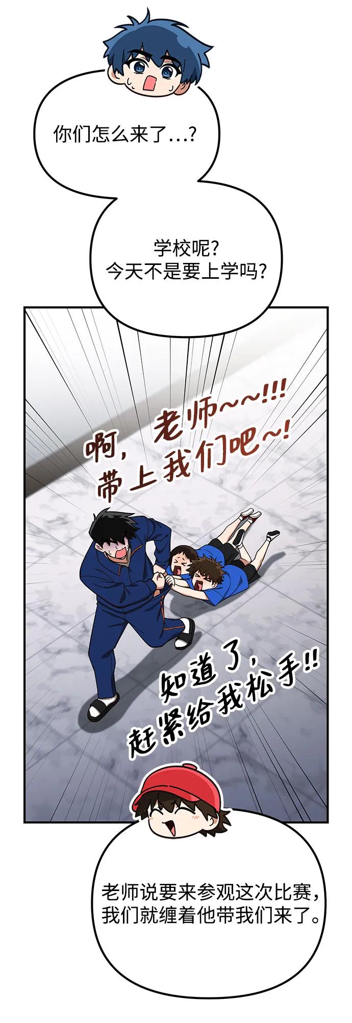 天才决定过平凡生活 - 第22话 第3页