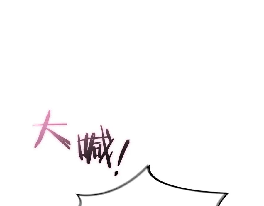 《以使者之名》第21话 卡扎有毒 第151页