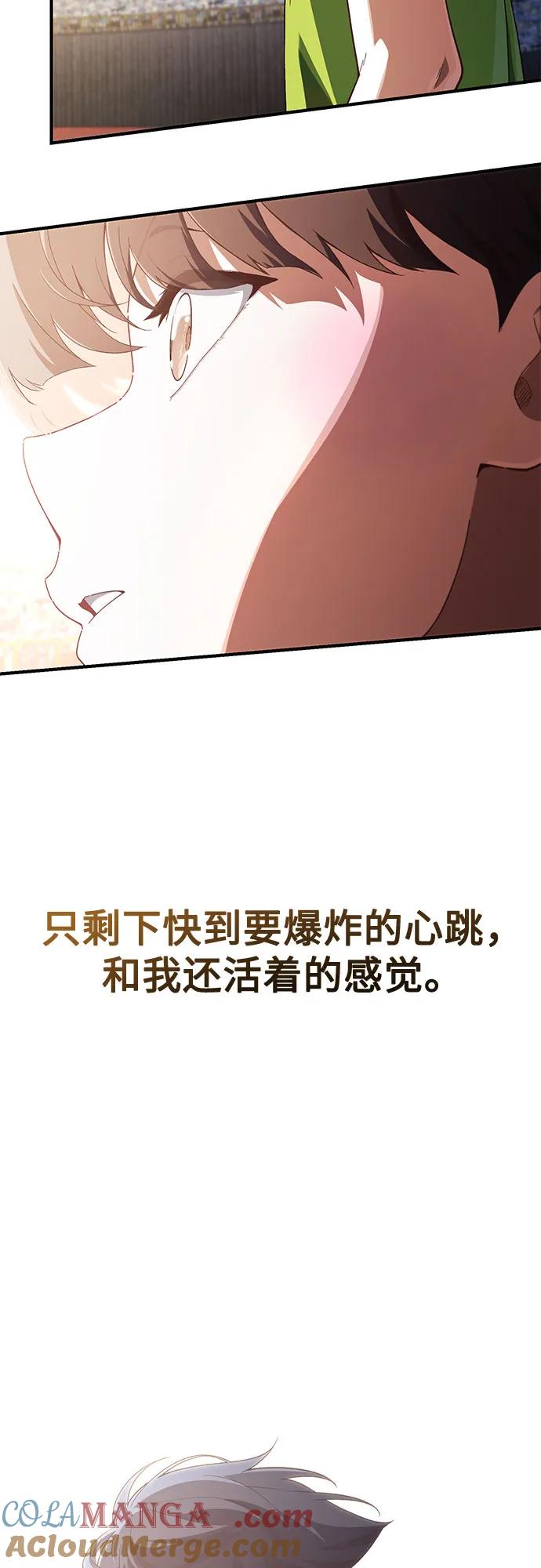 天才决定过平凡生活 - 第23话 第34页