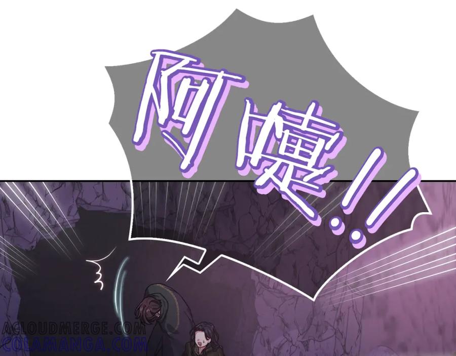 《以使者之名》第21话 卡扎有毒 第149页