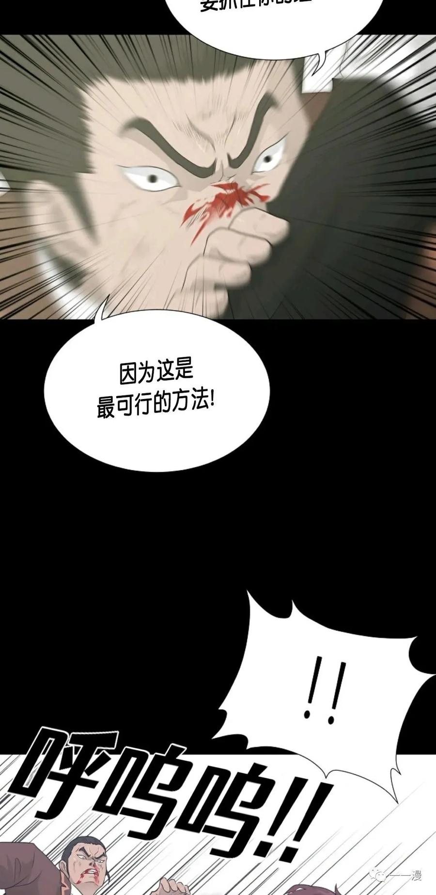 《触发人生》23 第23页