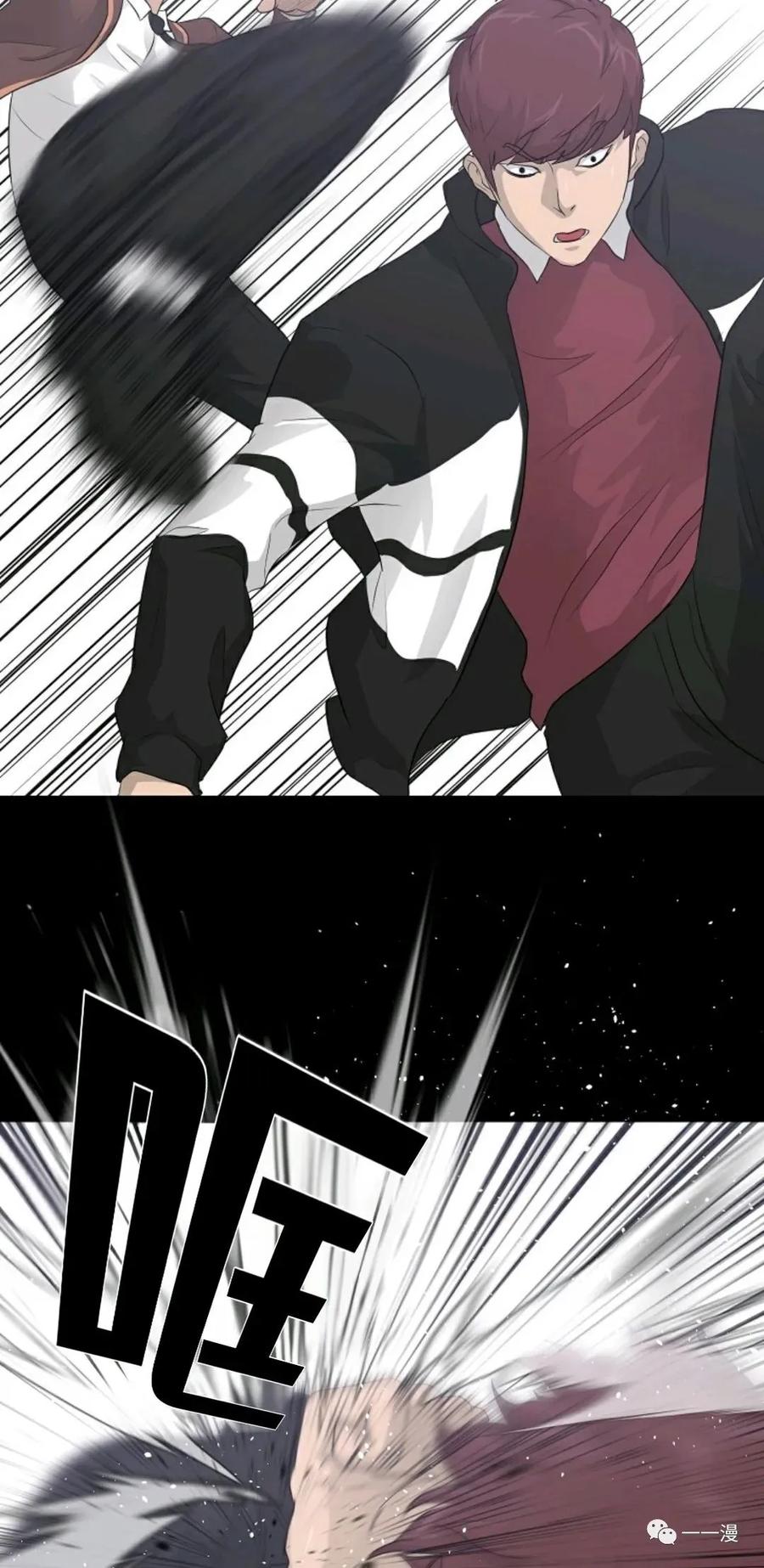 《触发人生》23 第24页