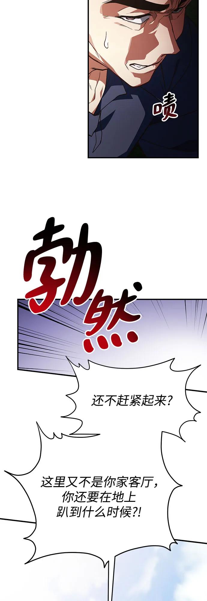 天才决定过平凡生活 - 第23话 第8页