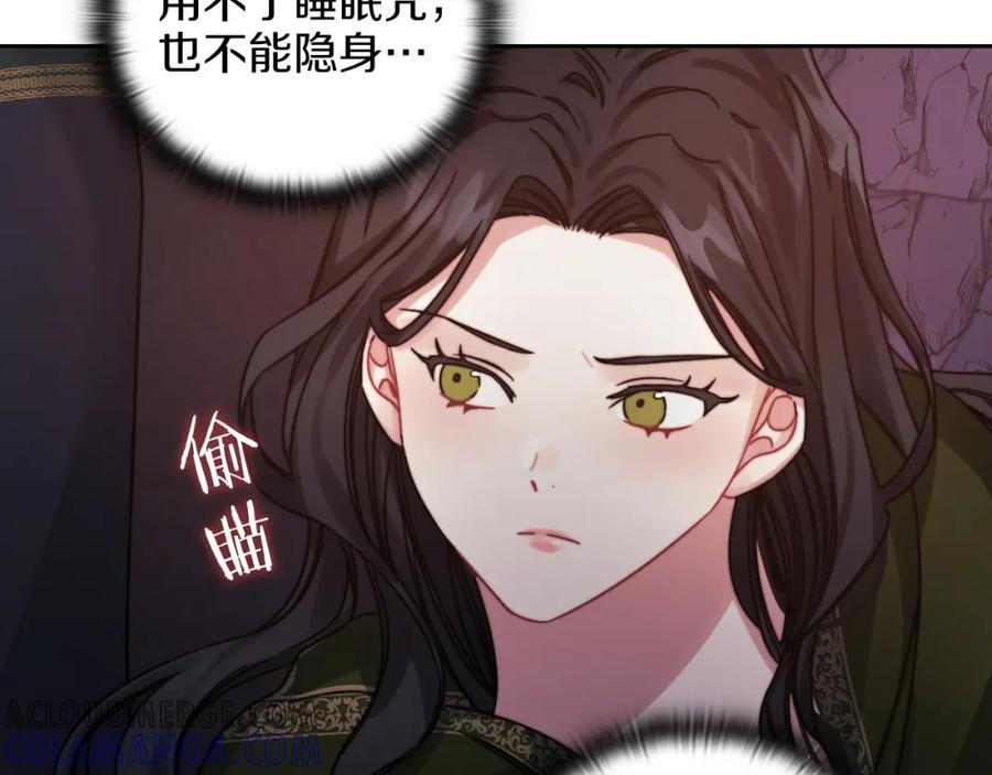《以使者之名》第21话 卡扎有毒 第145页