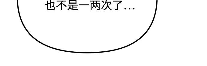 天才决定过平凡生活 - 第23话 第50页