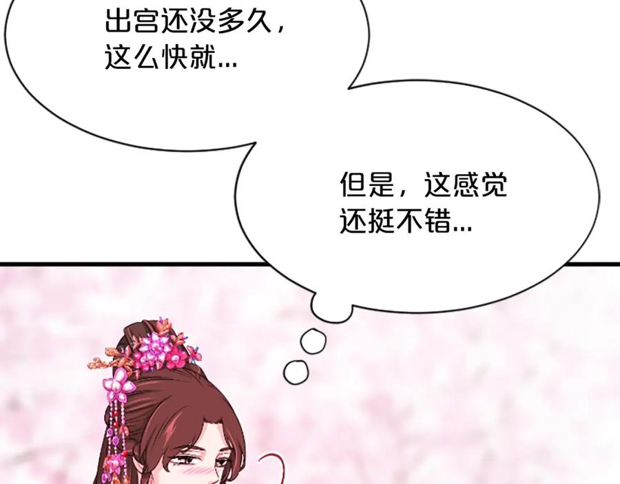 《凤凰血》第24话 代价 第102页