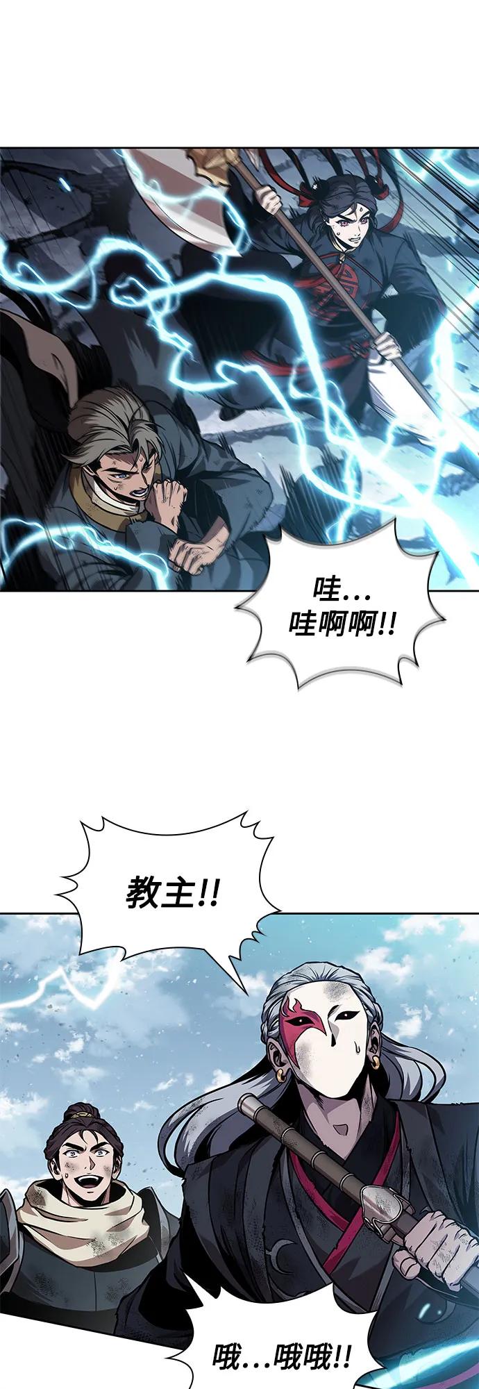 《某天成为魔神》263. 第88章. 真元争夺战（4） 第63页