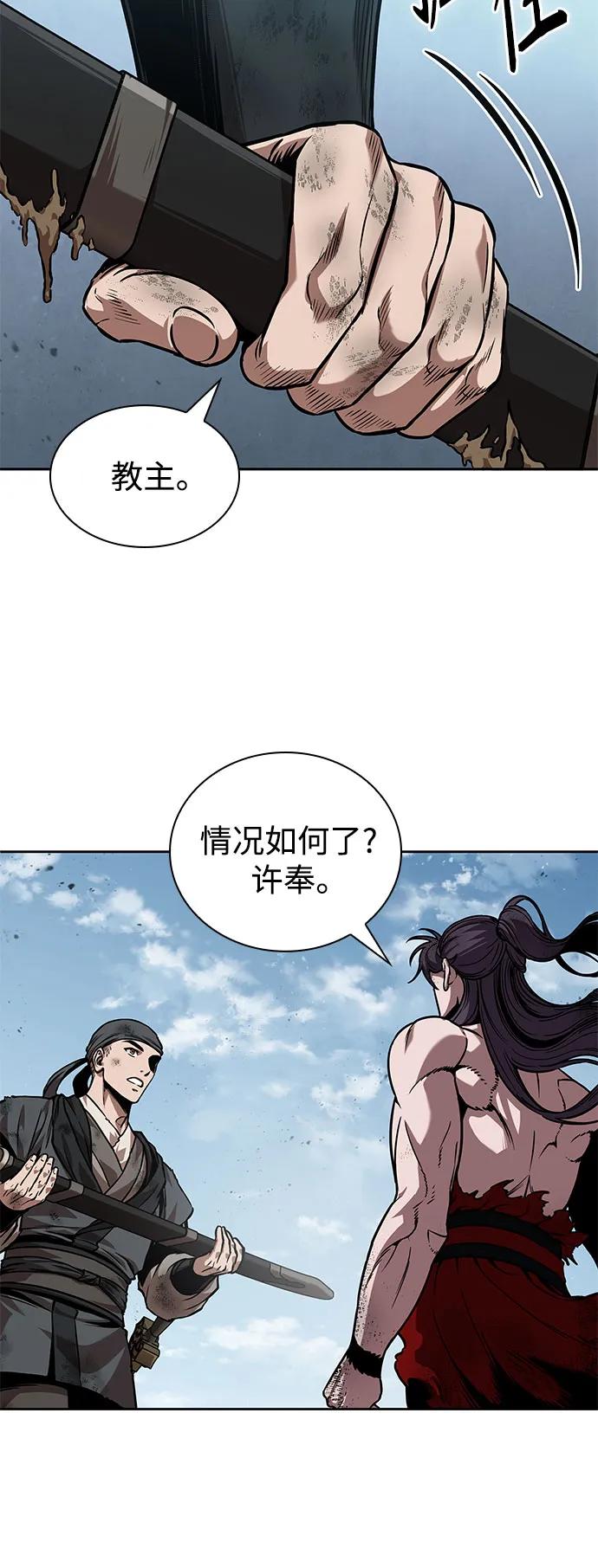《某天成为魔神》263. 第88章. 真元争夺战（4） 第68页
